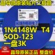 SOD123 1206 贴片开关二极管 整盘 晶导微原装 1N4148W
