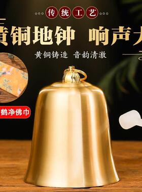 纯黄铜地钟铜风铃挂件手敲钟台湾法器布钟家居挂饰品寺庙吊钟铃铛