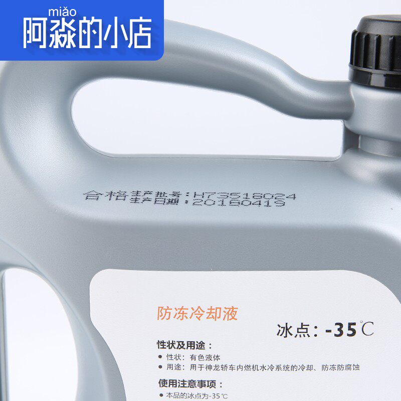 适配标致307世嘉308凯旋408爱丽舍301冷却液3008防冻液2008/508