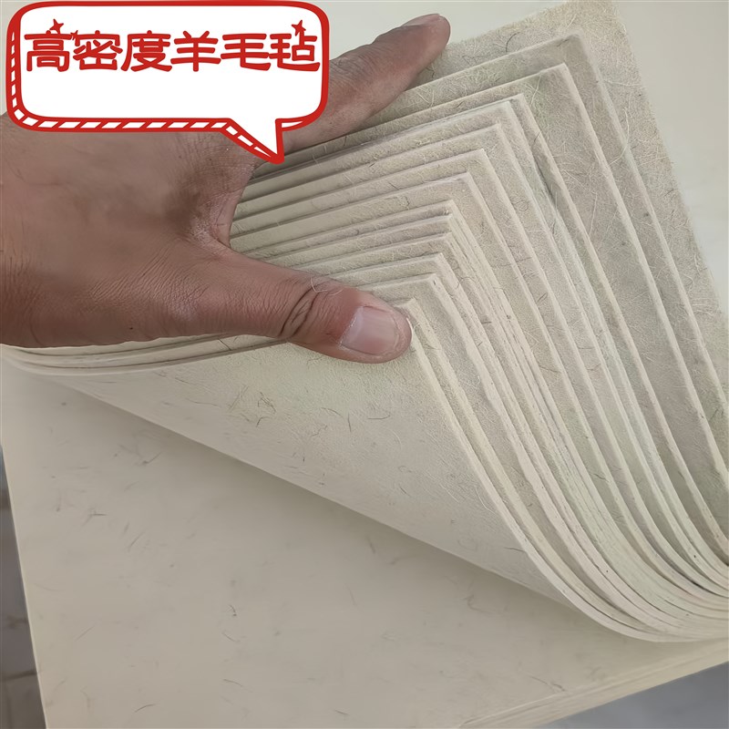 工业毛毡羊毛毡耐高温耐磨密封高密度抗震抛光吸油1-50mm厚缓冲垫