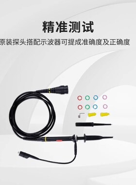 鼎阳示波器探头选件无源探针原装通用测试笔PB470/PP510/PP215