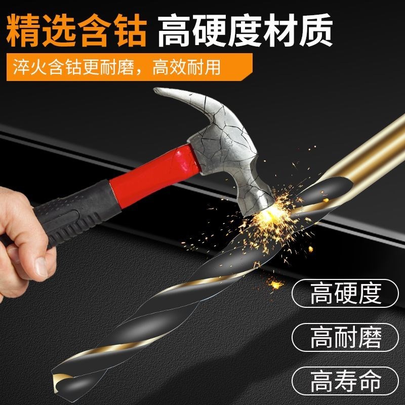 麻花钻头HSS耀黑含钴钻头不锈钢直柄砖头钻铁高硬度打孔转头