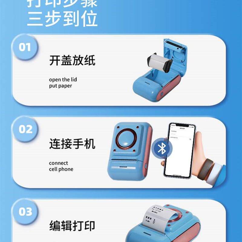 极速标签机蓝g牙连接智能打印机家用小型迷你打字小标超市打价格