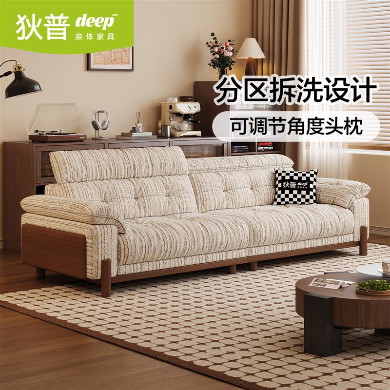 狄普实木布艺沙发客厅新款小户型直排奶油中古可拆洗枫颂木质家具