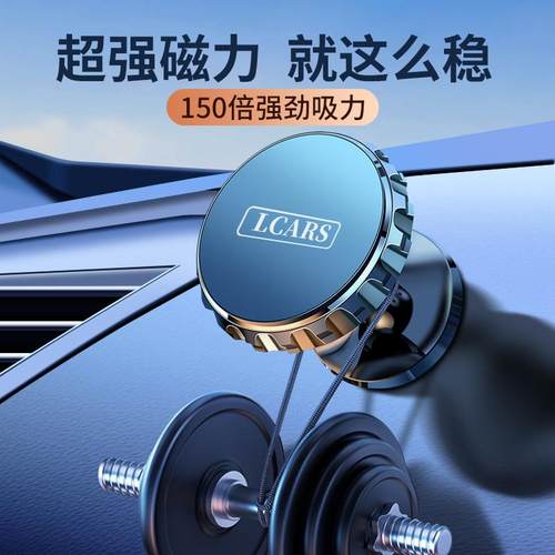 手机车载支架2024新款强磁吸盘式仪表台粘贴车内用导航出风口防抖