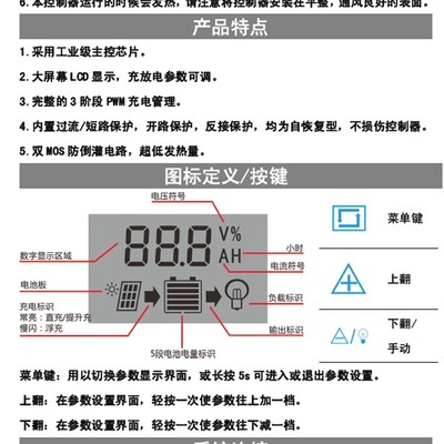 太阳能控制器太阳能电池板12V/24V10ALCD显示自设参数5VUSB充电