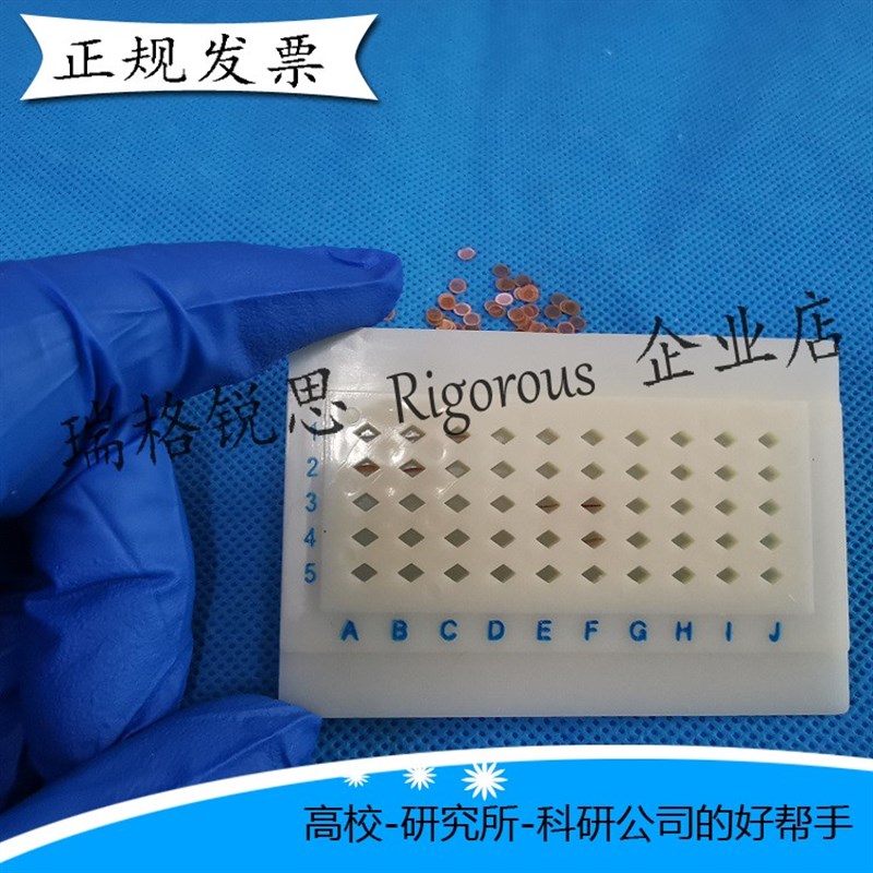 TEM电镜专用铜网钼网单孔铜网/钼网(裸网)50枚/100枚一盒科研用