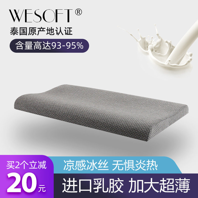 泰国乳胶低枕头单人护颈椎助睡眠矮薄枕超薄款家用儿童柔软枕芯