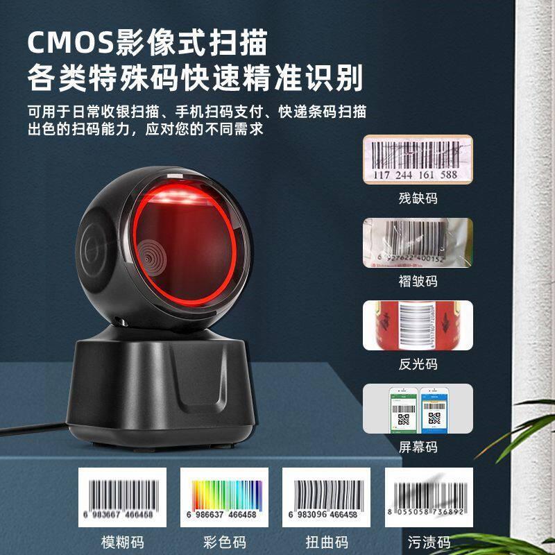二维码扫描平台超市扫q码器收银机扫码台手机付款码扫码盒子扫码