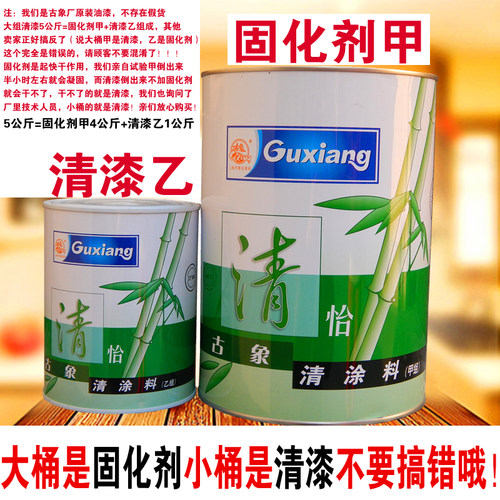 古象685彩色聚酯漆金属栏杆实木木器漆油漆 聚氨酯清漆家具翻新漆
