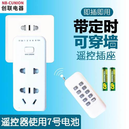 定时插座110V220v无线 线遥控开 关手机电动车充电防过充自动断电