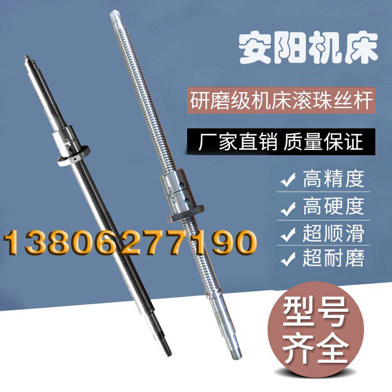 安阳鑫盛数控机床丝杆ck6152 6163 6180车床中托拖板XZ轴滚珠丝杠