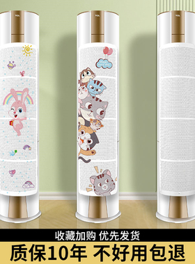 圆柱立式空调挡风板防直吹遮风板柜式柜机出风口挡防风罩导风通用