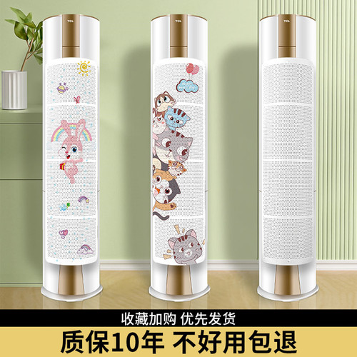 圆柱立式空调挡风板防直吹通用