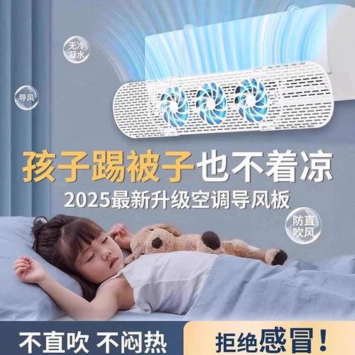 【下单立减30】静音导风空调挡风板免打孔挂式防直吹壁挂式立式