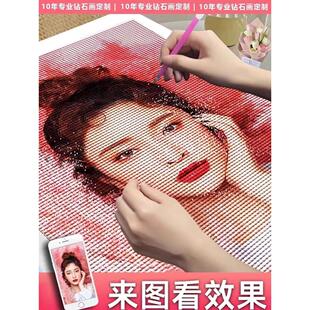 2025新款钻石画来图定制真人照片带框手工diy砖石贴画十字绣礼物