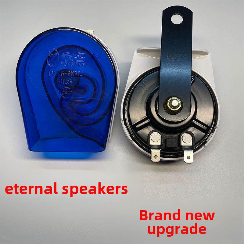 永明电动汽车喇叭12电瓶车蜗牛喇叭48V60V摩托车三轮车防水喇叭