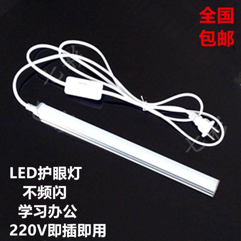 LED台灯宿舍电脑桌超亮灯带开关插电灯管护眼阅读灯led节能日光管