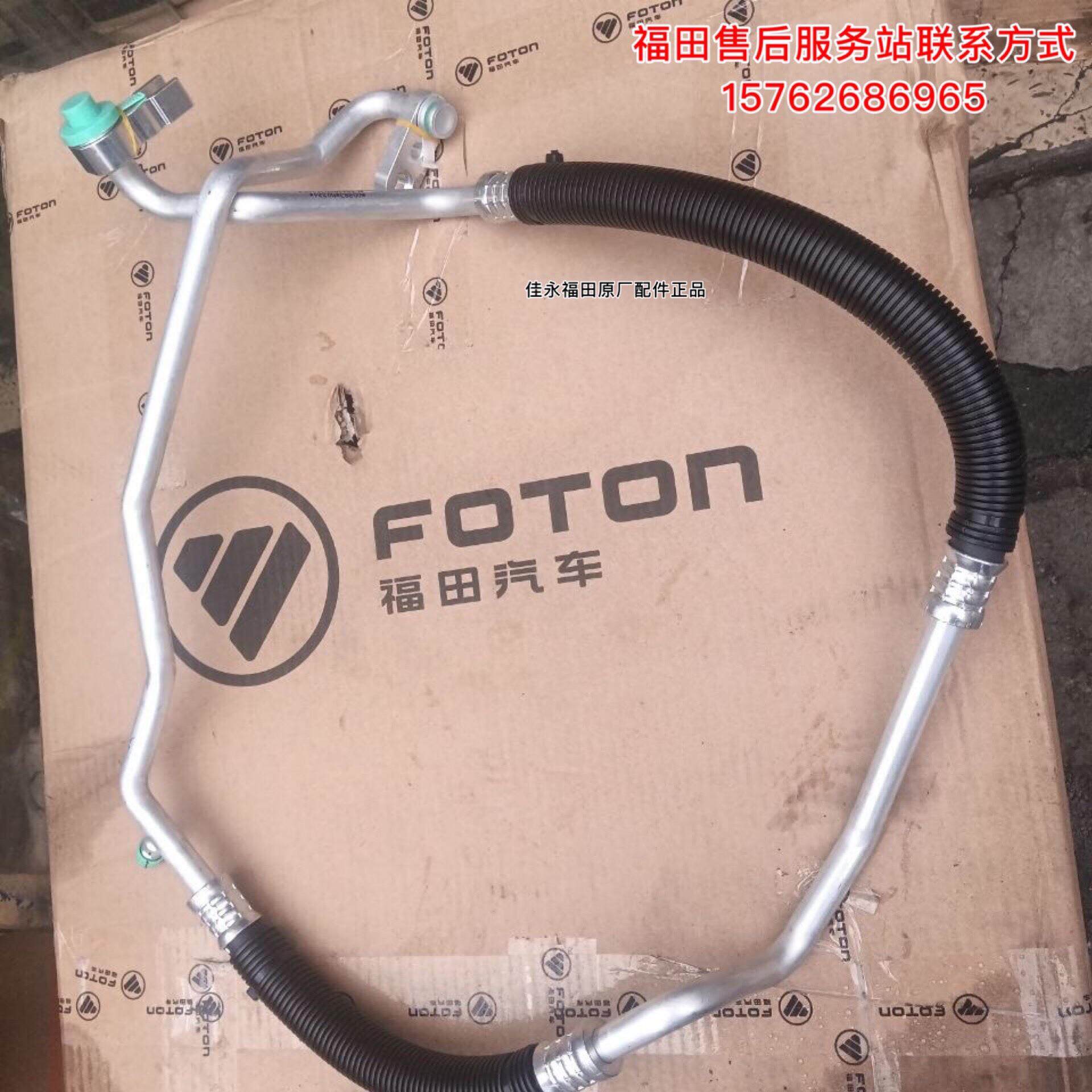 福田汽车原厂配齐 新款欧马可S1S3奥铃CTS康明斯 发动机空调管