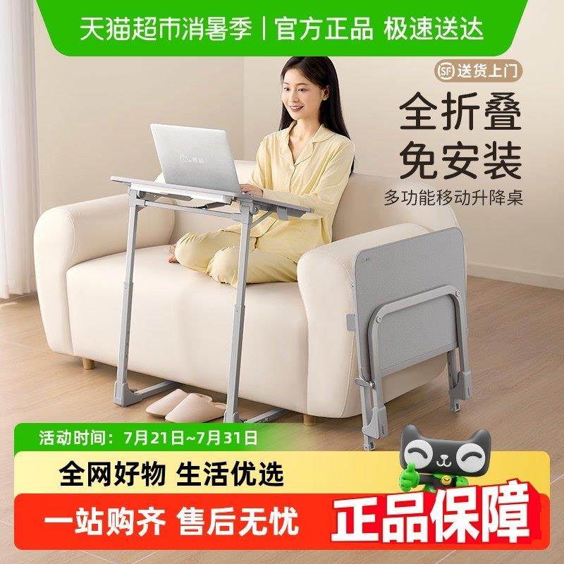 赛鲸F4床边桌车载折叠桌可移动升降办公桌电脑桌笔记本沙发边桌