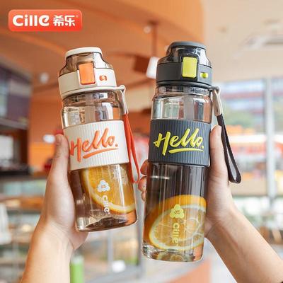 希乐大容量水杯850ml男女学生杯子塑料tritan运动便携随手杯户外