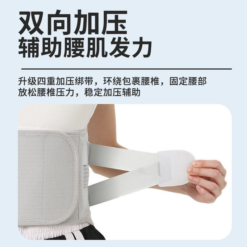 日本无印MUJIE护腰带运动男健身篮球专业跑步训练腰托干活久坐女