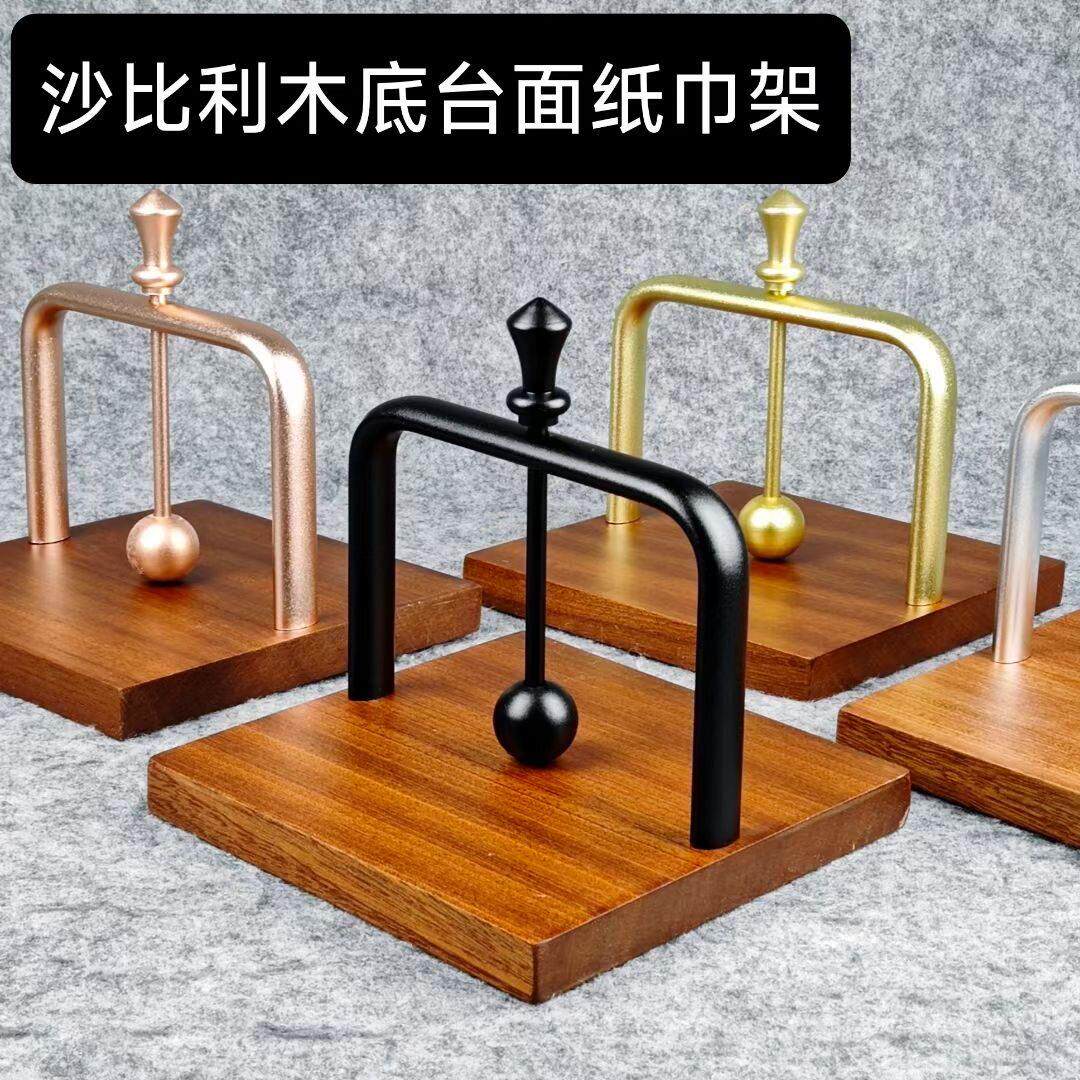 沙比利台面纸巾架方形轻奢木底餐巾夹座餐厅酒店摆件不锈钢压纸座