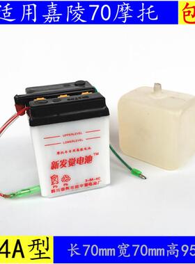 机车电瓶/机车蓄电池/适用 6V4AH嘉陵建设JH70AX100 重庆80