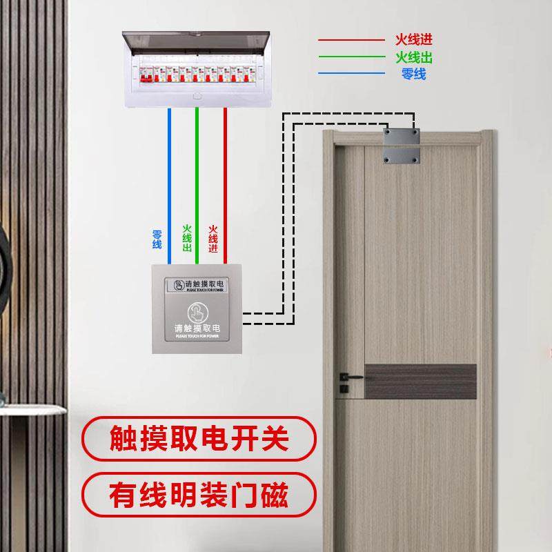 触摸取电开关有线门磁感应器智能开关触摸开关免布线明装门磁开关