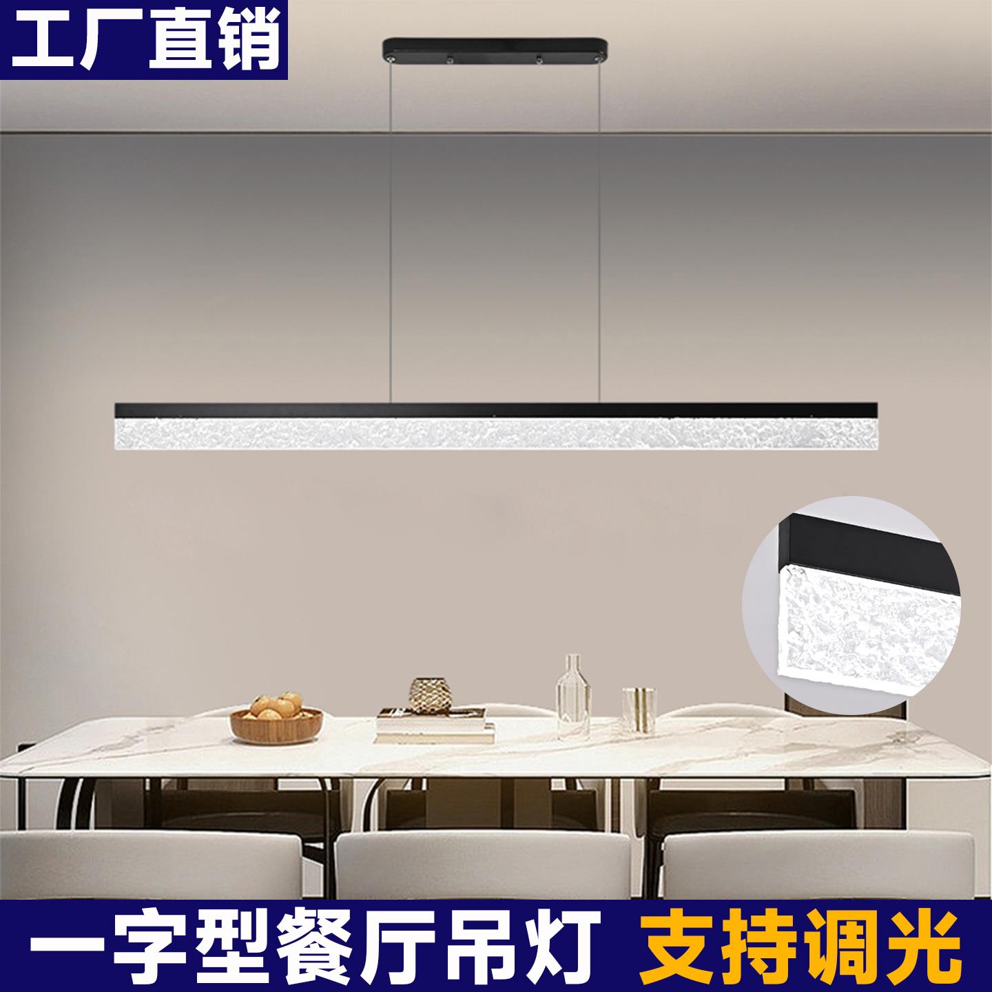 现代极简饭厅吊灯吧台灯现代简约轻奢水波纹水晶餐桌一字长条灯具