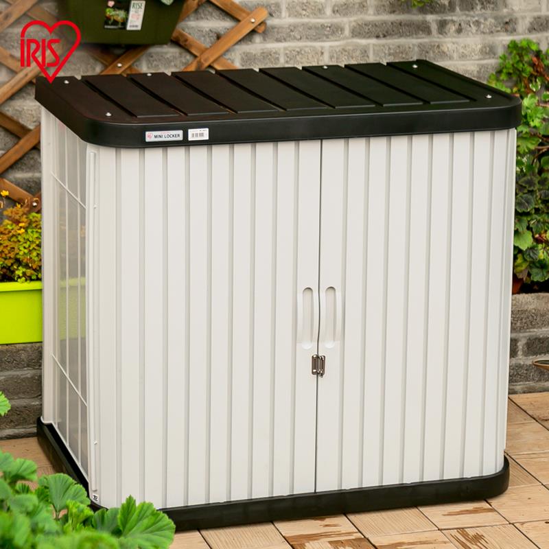 IRIS户外阳台储物收纳柜庭院防晒防水防雨置物工具架室外爱丽丝
