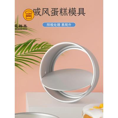 三能戚风蛋糕模具阳极活底6、8英寸蛋糕模活动底方便脱模烘焙模具