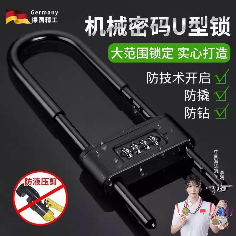 密码锁玻璃门U型锁挂锁办公室店面商铺推拉双门U形防盗锁双开 关