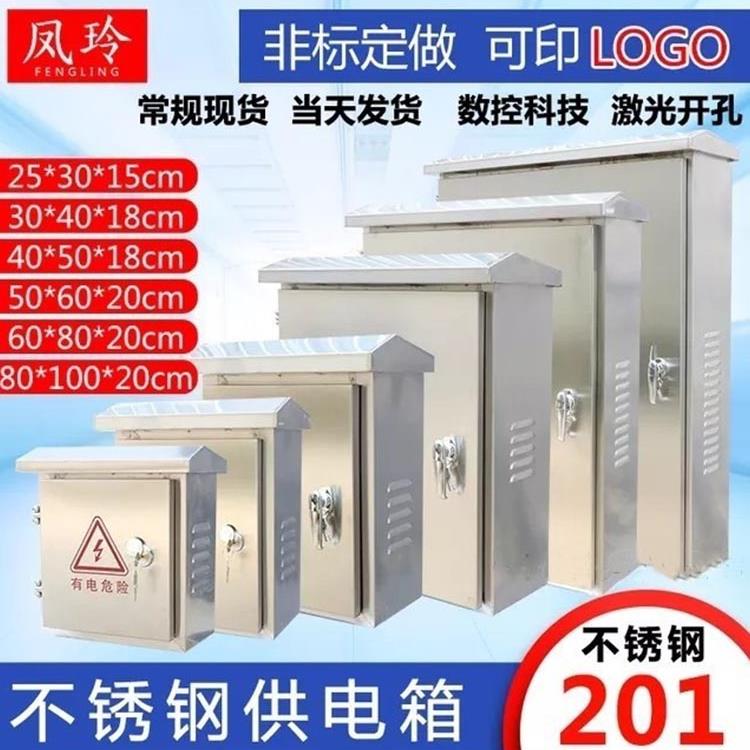 不锈钢配电箱选配201材质304室外防水监控空箱工程临沂厂家生产电