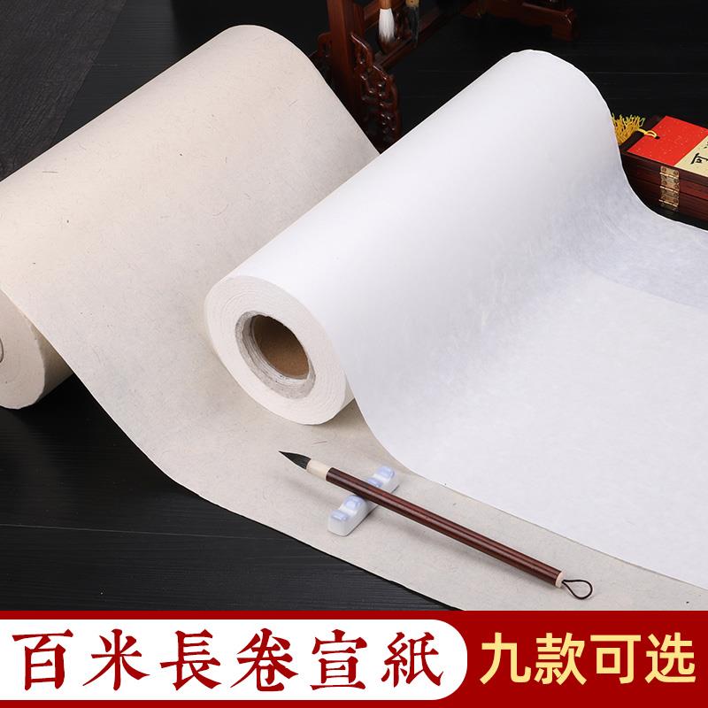 百米长卷宣纸云龙皮纸粗长纤维半生半熟细麻纸花草构皮楮皮纸国画