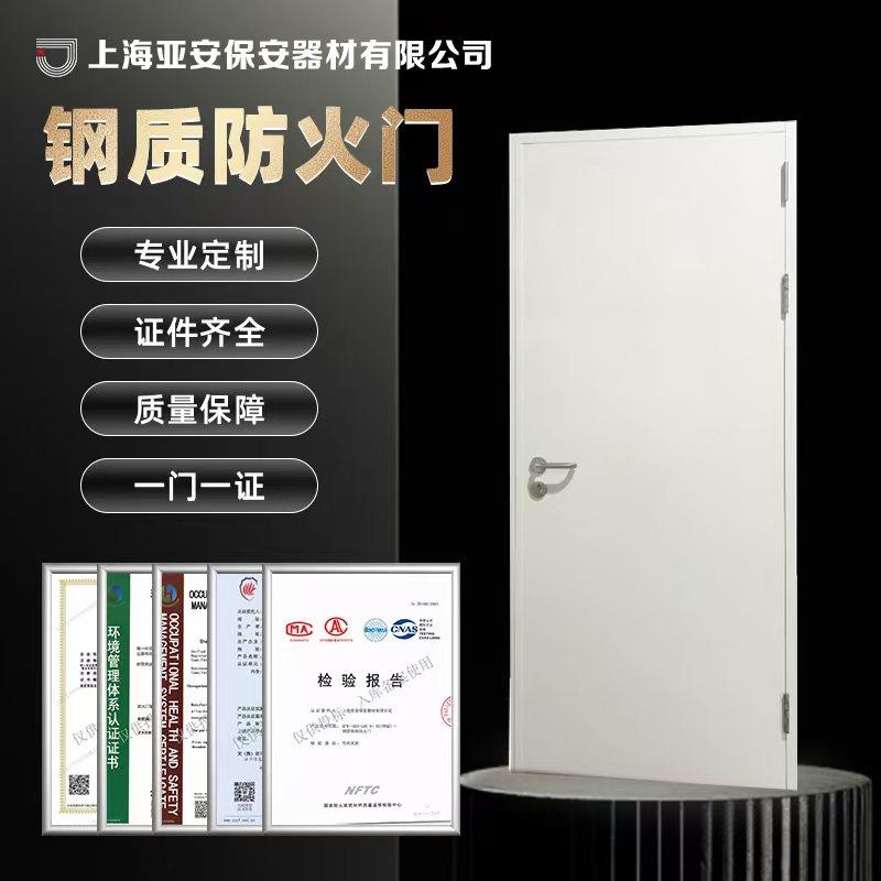 上海钢制防火门消防安全逃生304不锈钢工程防火门甲乙级厂家定制