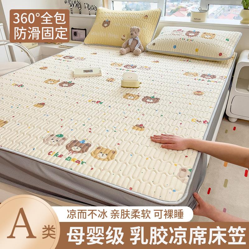 夏季小清新乳胶冰丝凉席三件套床笠款凉席床罩防滑固定床垫