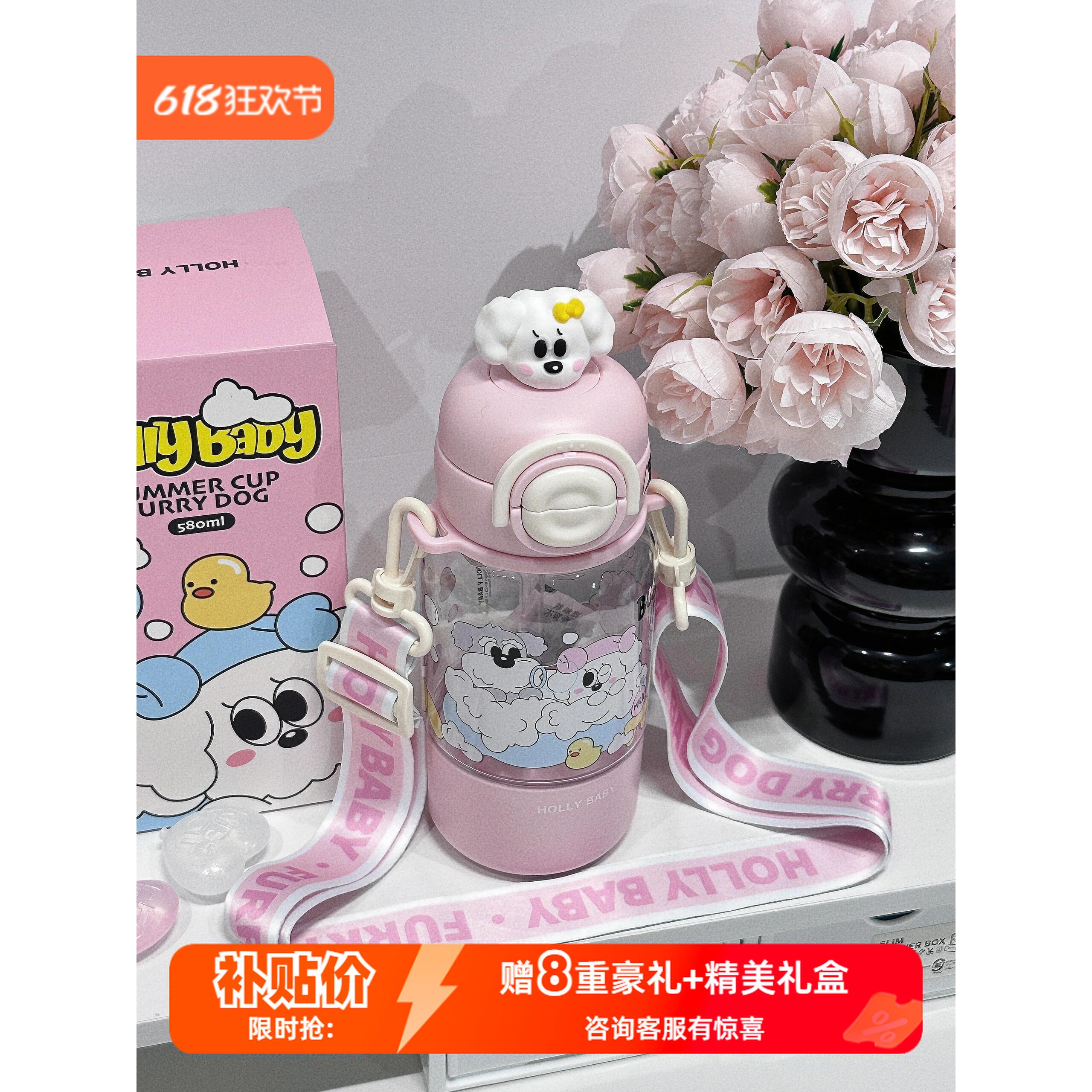 HollyBaby儿童女便携大容量水壶夏吸管生日礼物水杯2025新款可爱