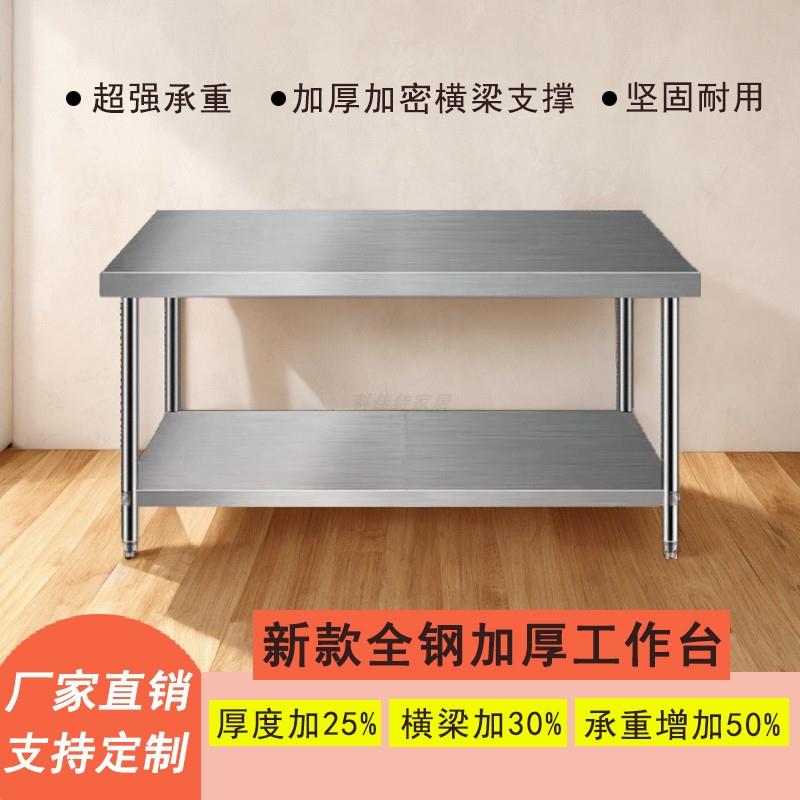 厨房不锈钢工作台双层操作台三层长方形打包台打荷台饭店切菜桌子