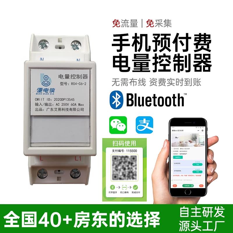 商用扫码汽车收费充电桩新能源扫码控制计费支付通电电源控制器