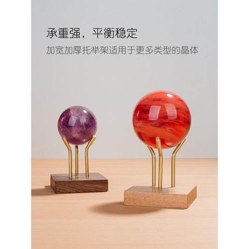 水晶球展示架矿物水晶奇石圆形装饰底座样品标本胡桃实木架