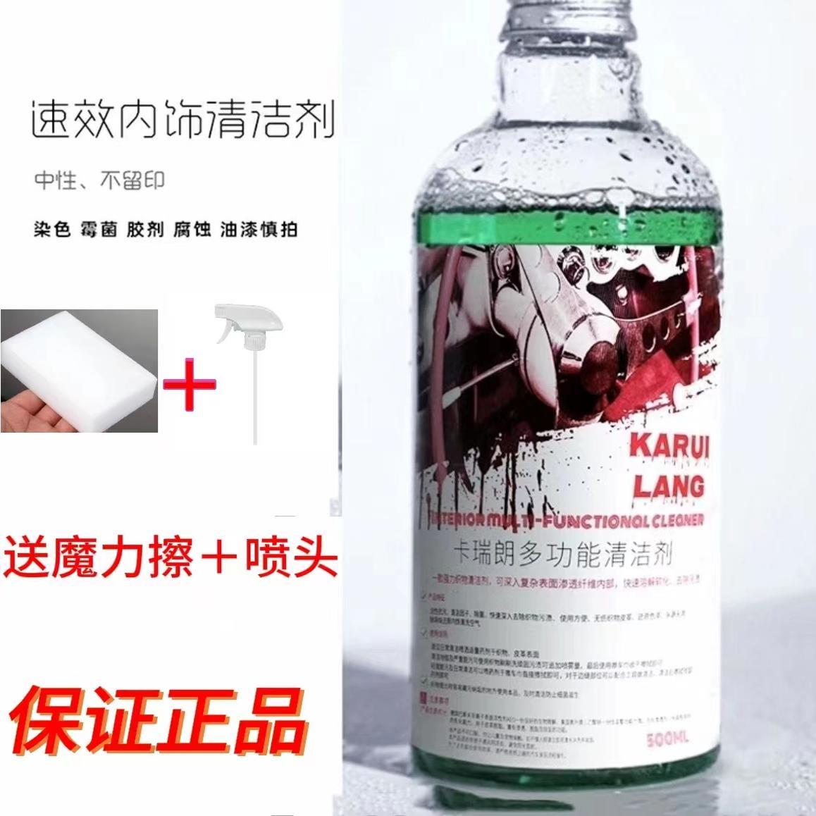 卡瑞朗R12多功能汽车内饰清洁剂送喷头皮革顶棚去污免水洗