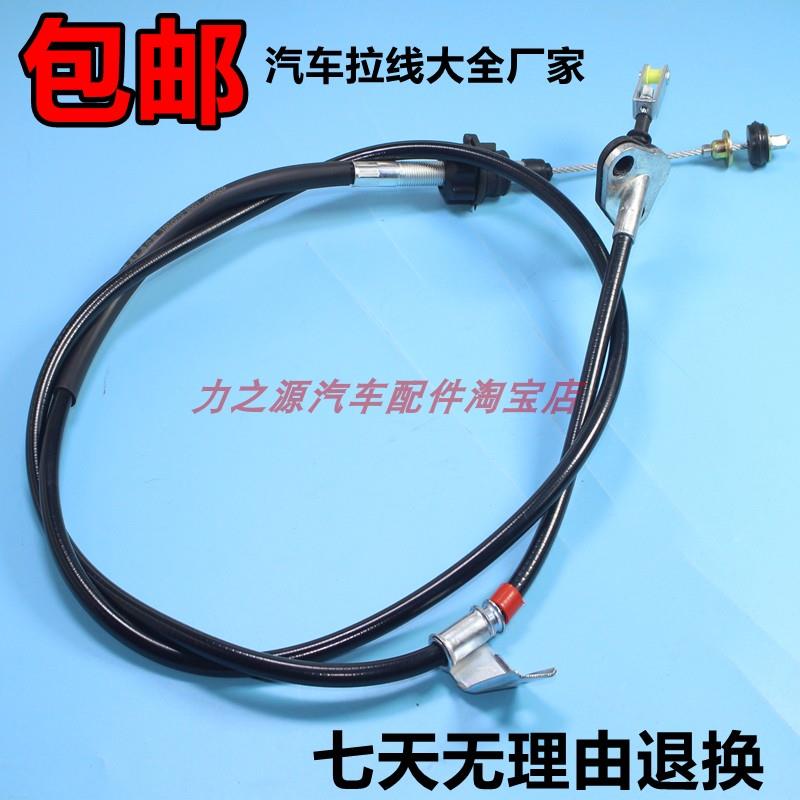 适配新长安之星S460之星9金牛星7星光4500 离合器线 原厂配件包邮