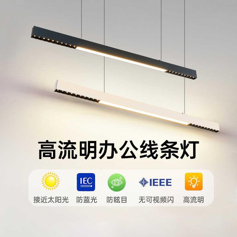 办公室吊灯led护眼防眩长条灯会议室无缝拼接工位极简办公灯