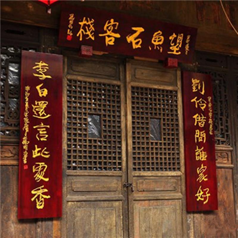 牌匾定做仿古木制实木对联木质匾额门头木刻东阳木雕招牌明清古典