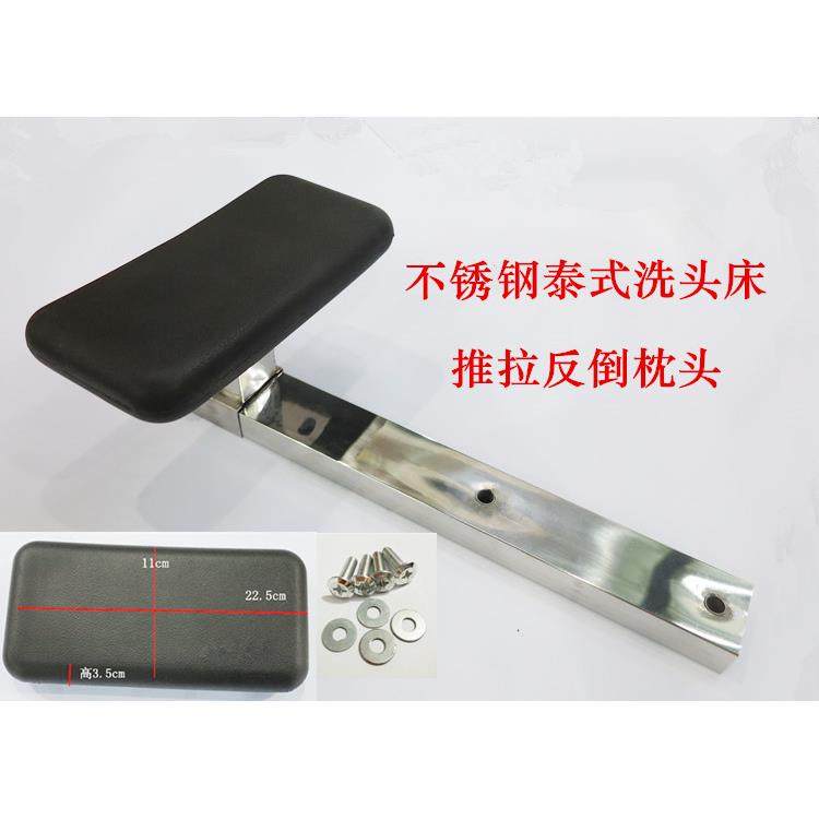 通用玻璃钢洗头床推拉反倒枕头 泰式洗头床配件 全躺洗头床落水枕