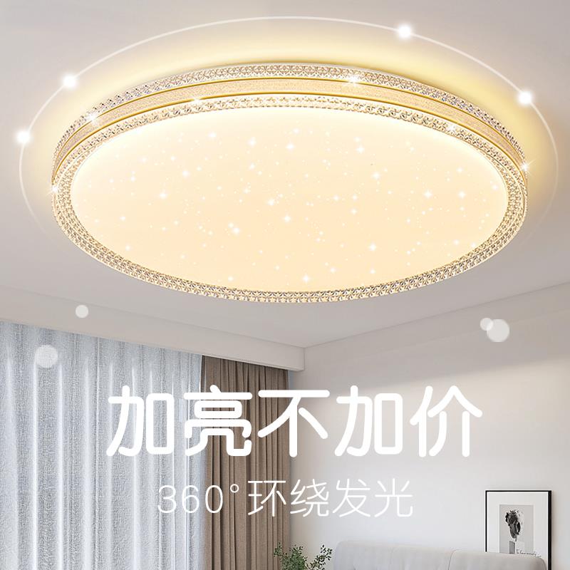 LED吸顶灯新款客厅灯简约现代卧室灯饭厅灯书房厨房玄关阳台灯具