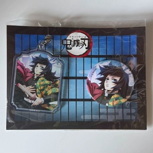 日谷鬼灭之刃柱稽古篇吧唧富冈义勇蝴蝶忍周边徽章亚克力挂件套组