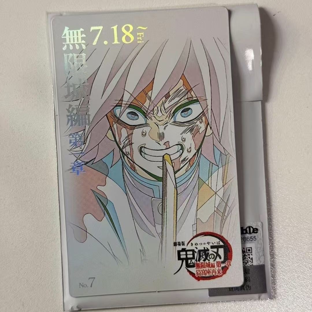 鬼灭之刃无限城篇线稿小卡拍立得