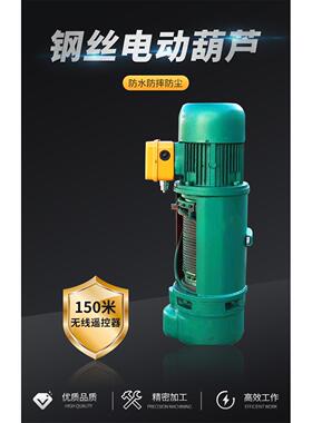 工厂1吨2吨吨5吨CD/MD型单速双速吊葫芦钢丝绳电动葫芦